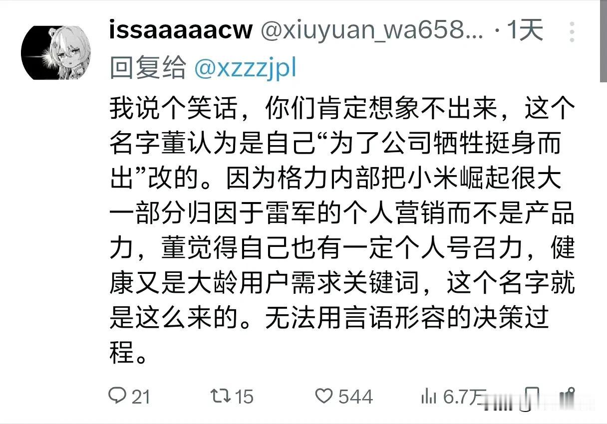 不太可信吧，这是董明珠健康家的由来？网友爆料，董明珠健康家是董总为了格力公司