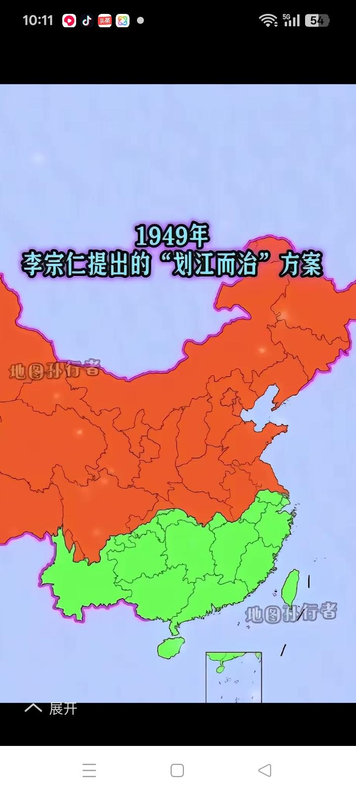 “划江而治”就是个笑话，李宗仁想不出来。这个计划，乃蒋介石异想天开。后来的