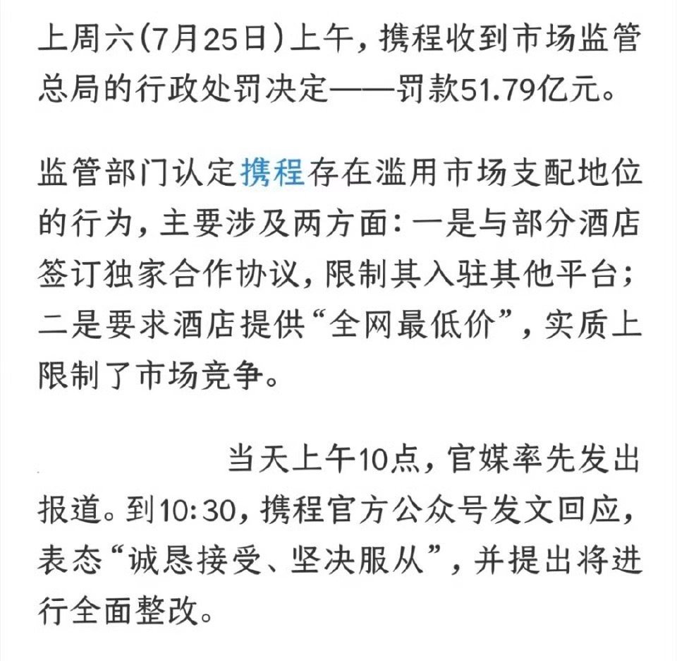 也不容得推诿和辩解。再次证明，行业里不应该只有一家巨头，早年互联网行...