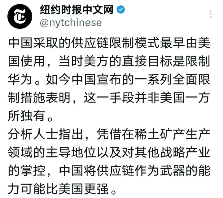 中美经贸博弈纽约时报：中国采取的供应链限制模式最早由美国使用，当时美方的直接目标
