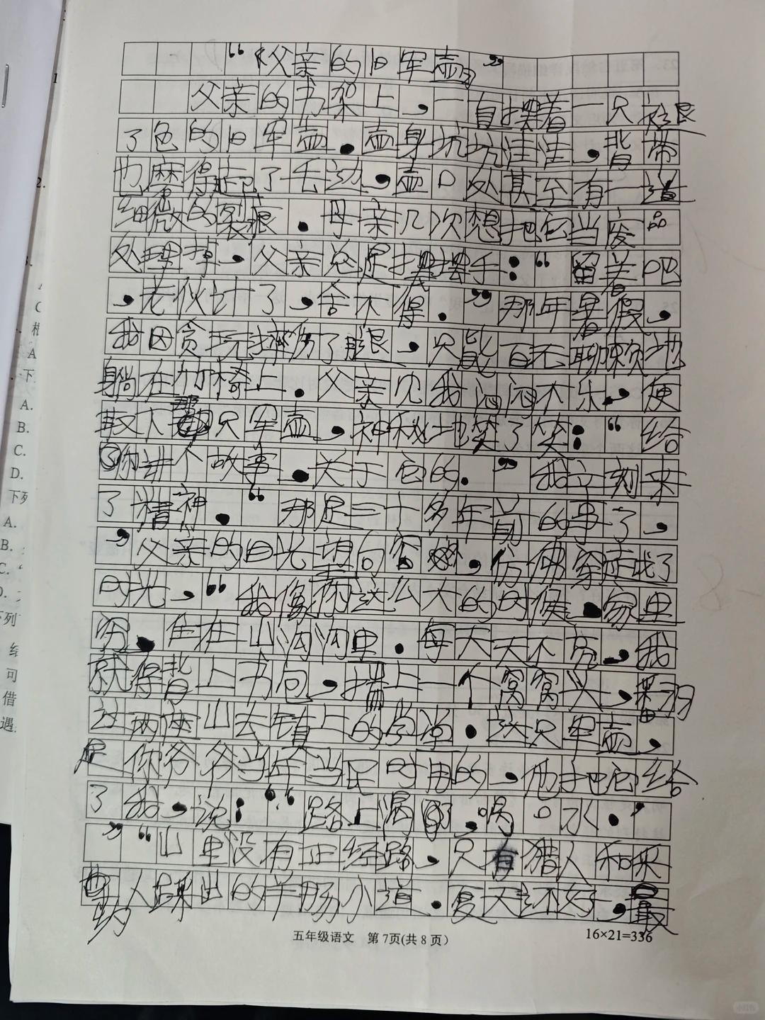 第一次改卷改到的一份艺术品作为一名有20年教龄的语文老师，看到这篇作文《父亲