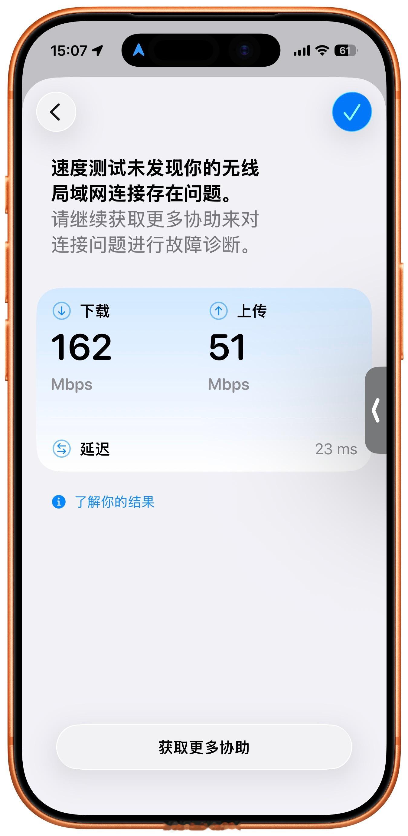 iPhone能测网速了我说实话iPhone测网速用处不太大刚刚无聊测了一下家里的