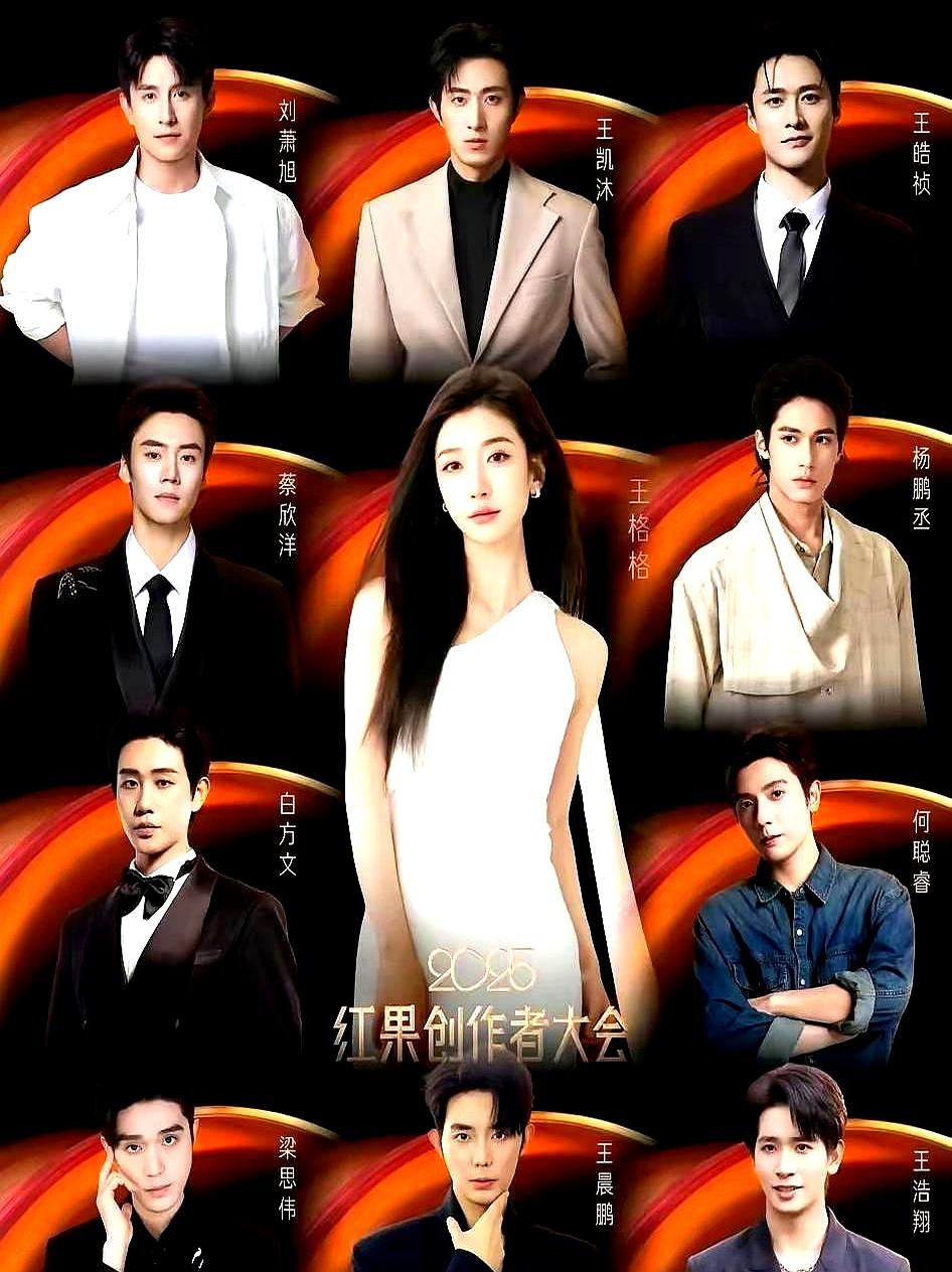 红果创作者大会最狠的不是郭宇欣。王格格往那儿一站，视线扫过去，台下坐着的