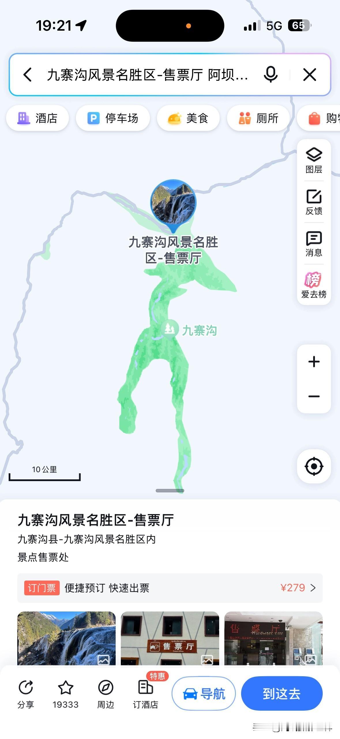 重庆人，去九寨沟玩一天，大概需要1800块钱和三天的时间！具体如下：1，第一天，