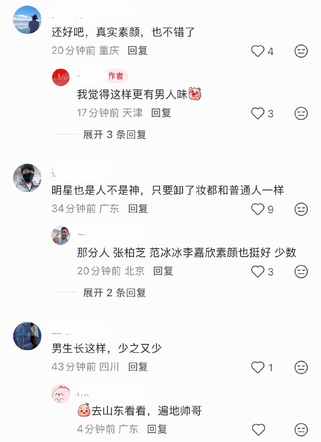 我觉得这个素颜还是很能打的​