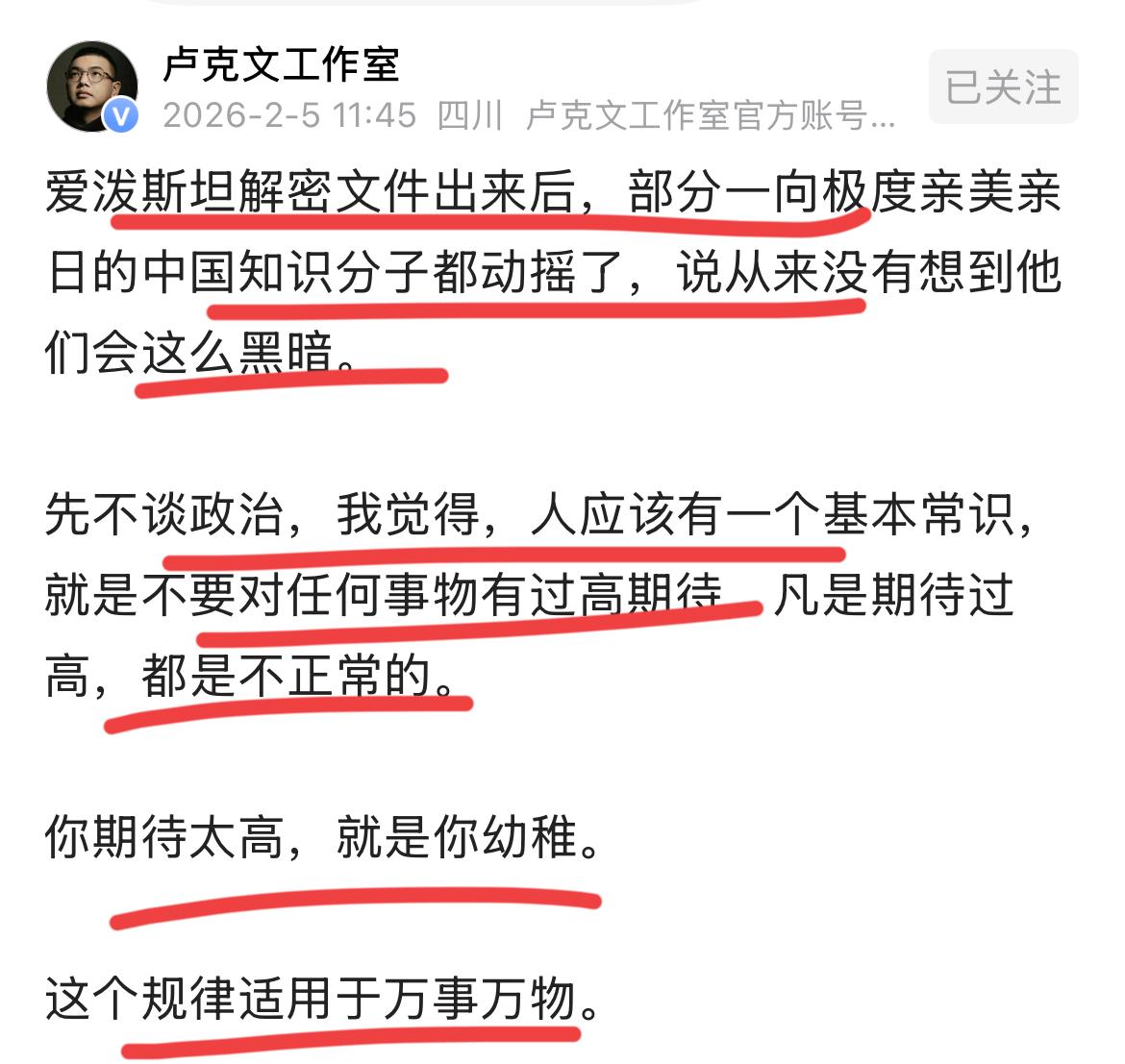 萝莉岛事件，让公知们彻底破防，崩溃了！！这是著名国际问题专家卢克文对他们的终极
