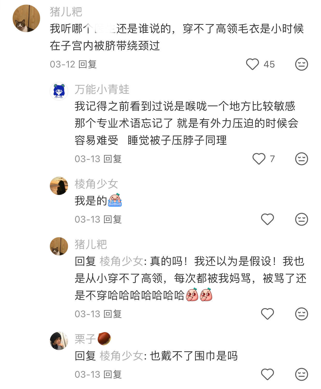 一些身体难受但不知道名称的奇怪症状