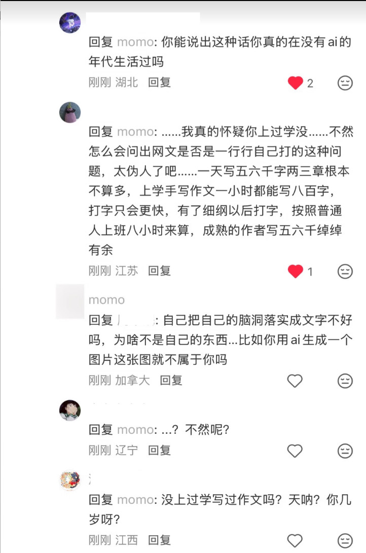 AI时代“原住民”：网文动辄上百万字都是自己一行字一行字写的吗？比如你用AI生成