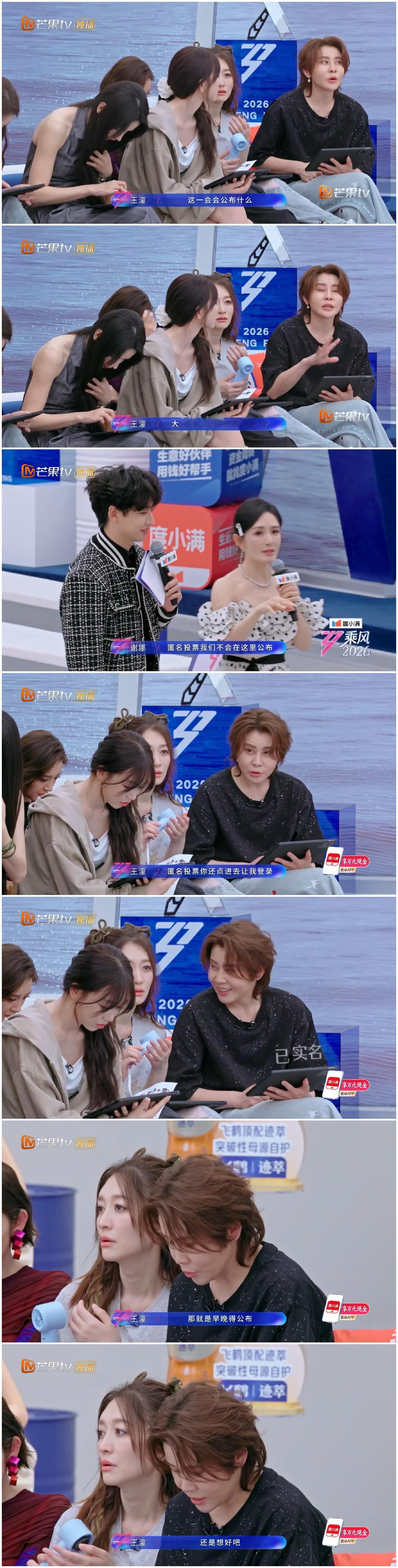 节目组想玩“阴”的，王濛一点都不上当，孙怡却妥妥被“坑”惨了。到了投票选