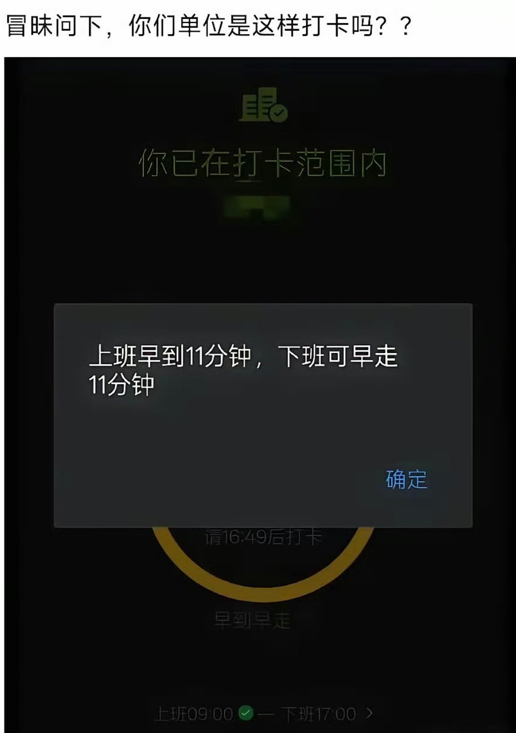 真有这样的单位吗？