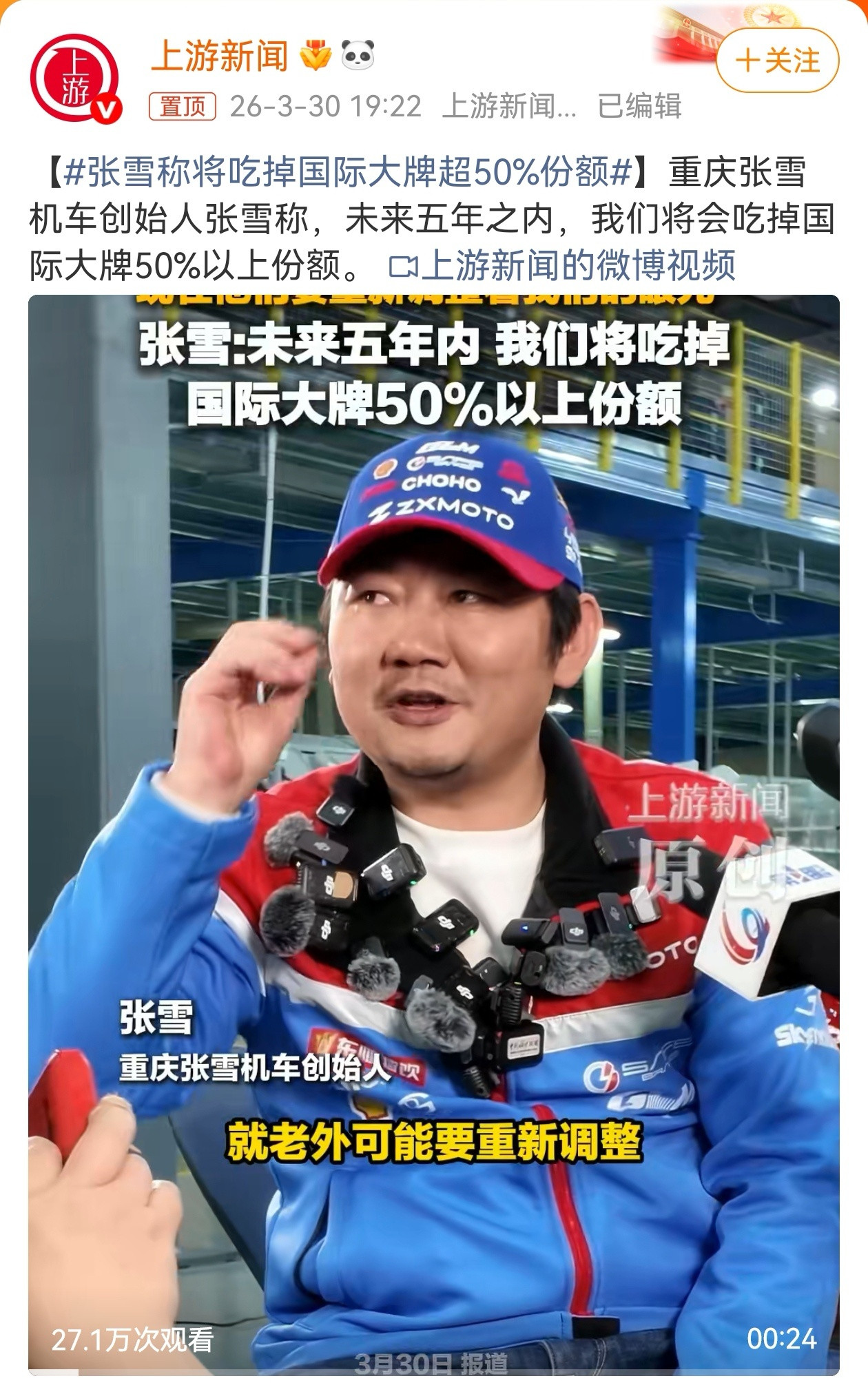 近日，在世界超级摩托车锦标赛（WSBK）葡萄牙站赛事中，中国摩托车制造商“张雪机