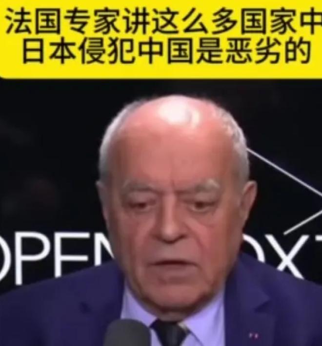 法国专家揭露：西方列强联手制造中国百年国耻，日本罪行最深重！