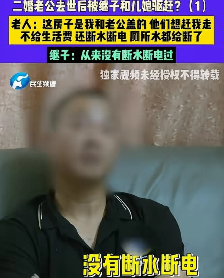 河南巩义，柴女士和再婚老伴生活十多年，老伴去世后她与继子一家同住。2024年10