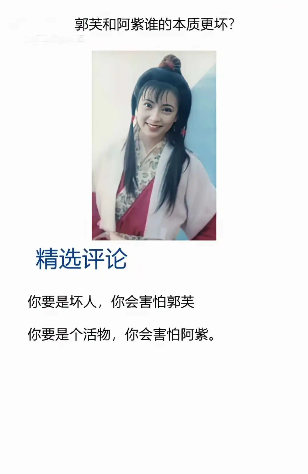 本质上来讲她俩谁更坏一些？