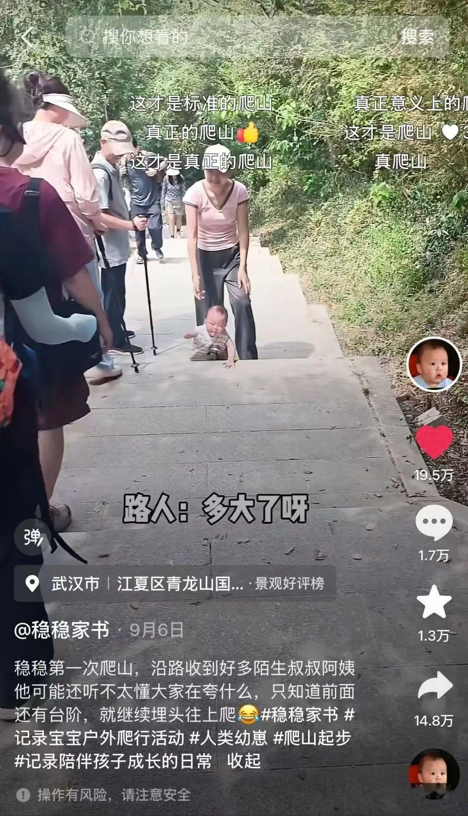 近日，武汉一9月龄宝宝穿戴护膝手脚并用，在山间石阶向上爬行的短视频，引发热议。普通9个月大的宝宝，日