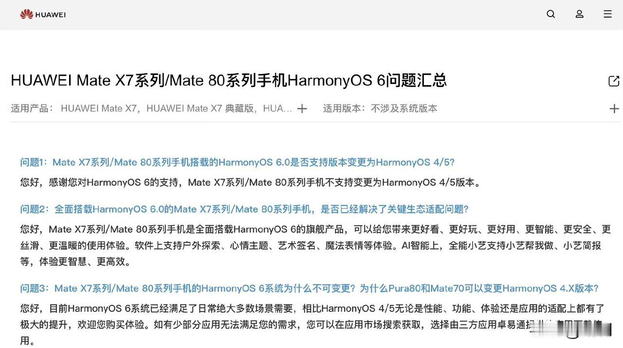 mate80系列无法回退至和鸿蒙之前的版本华为此前发布的新机可回退至鸿蒙6