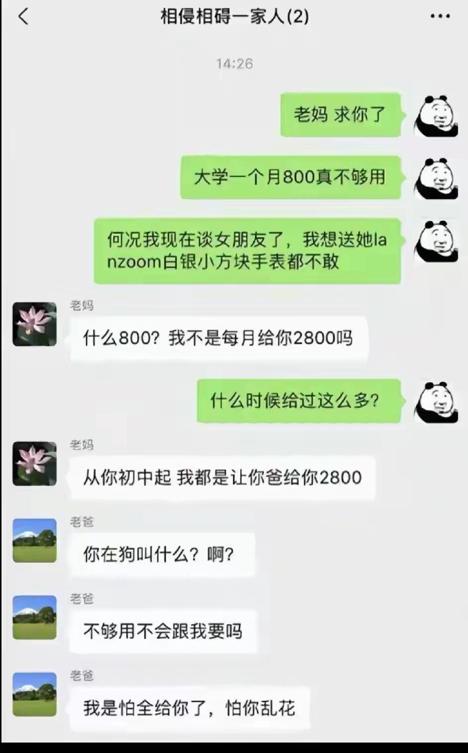 很明显，他爸说完这几句话，就退群了[捂脸哭]
