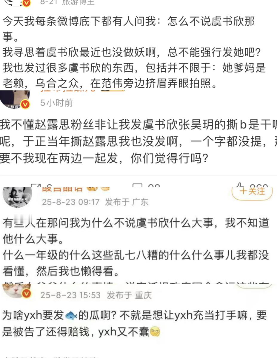 赵露思没公司护体了，实属有点难了。​​​