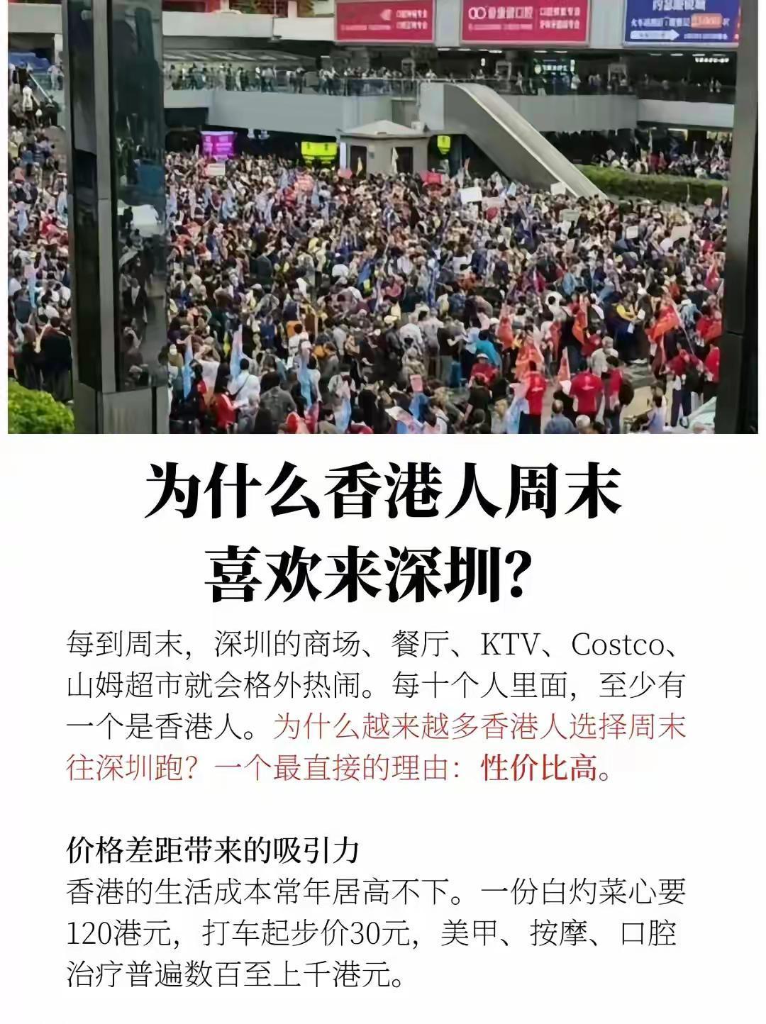 深圳不再遥望香港了！1990年的时候，深圳GDP是171.6亿元，香港GDP是