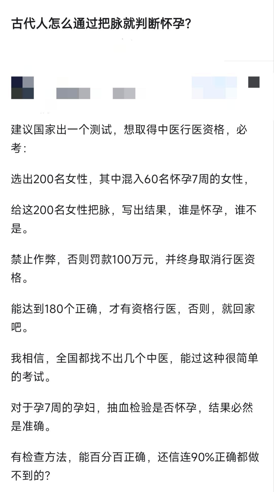 古代人怎么通过把脉判断怀孕的？​​​