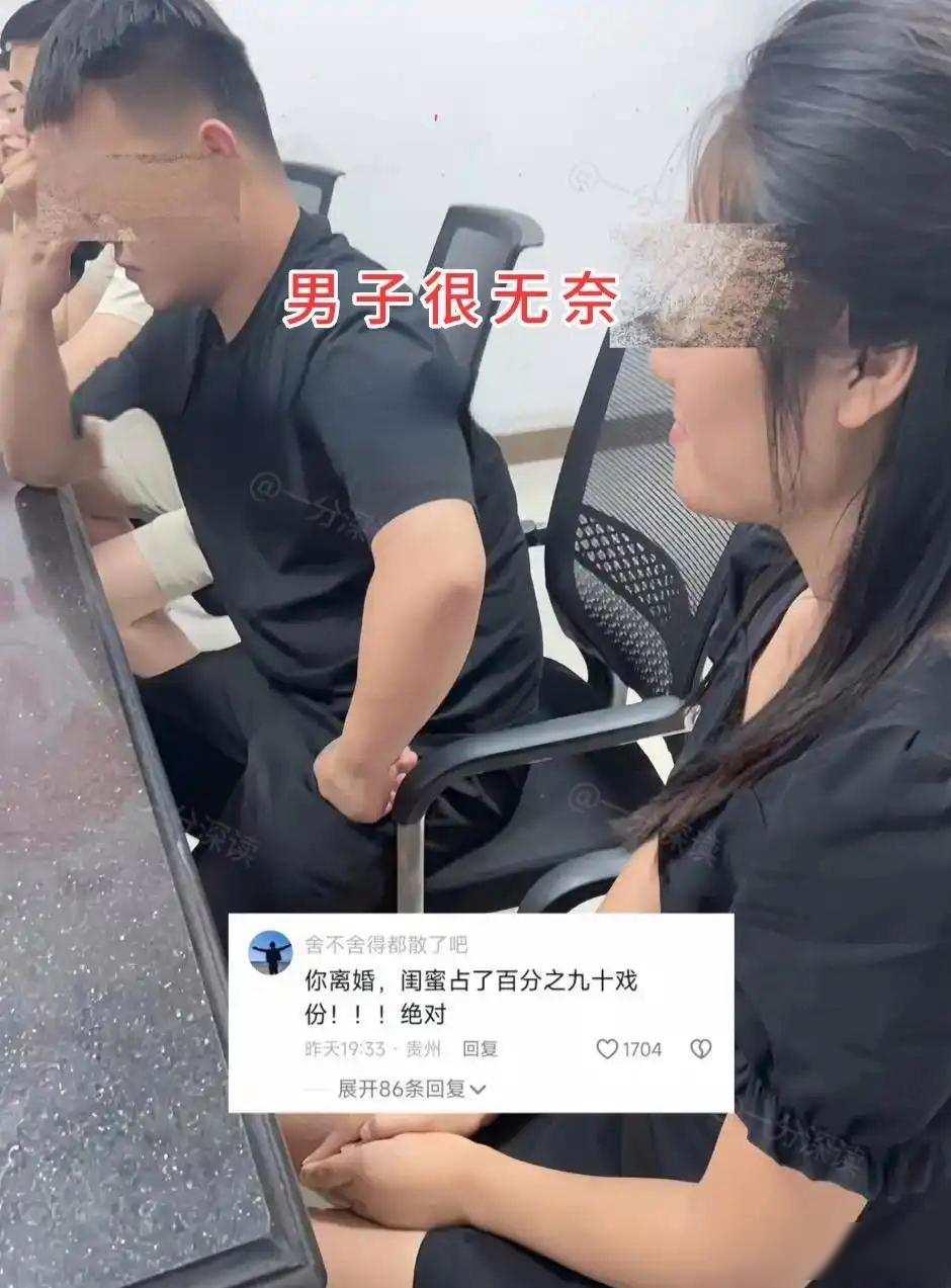 女子被闺蜜鼓动离婚后现场大笑，闺蜜录下全过程，男子默默离开，真相是什么？近日