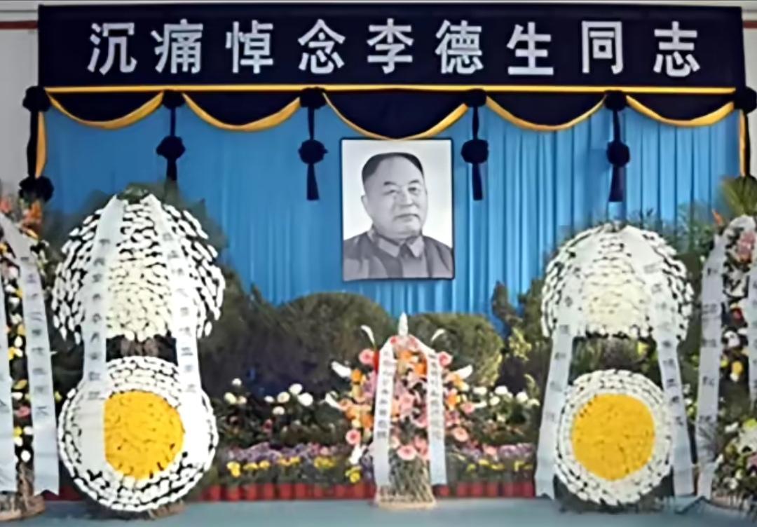 2011年5月8日，一代名将李德生上将逝世，享年96岁。毛主席说李德生活到99，