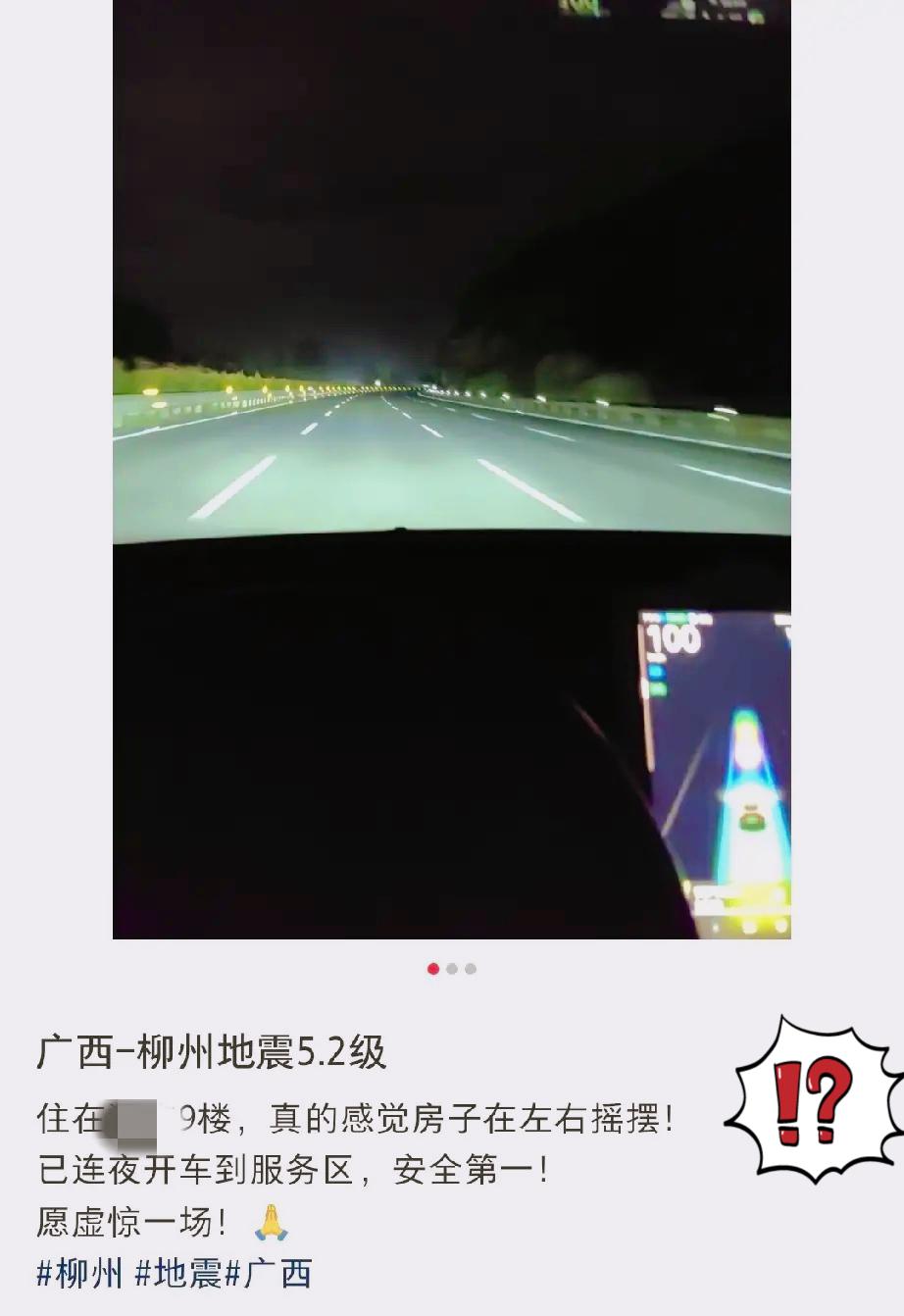 广西柳州突发5.2级地震，当地一位老表的应急做法被大伙连连夸赞，处事思路远超多数