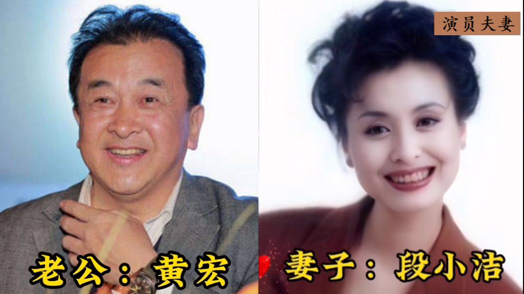16位知名小品演员和他们的另一半，范伟娶了美娇妻，陈佩斯妻子是个贤内助，蔡明老公