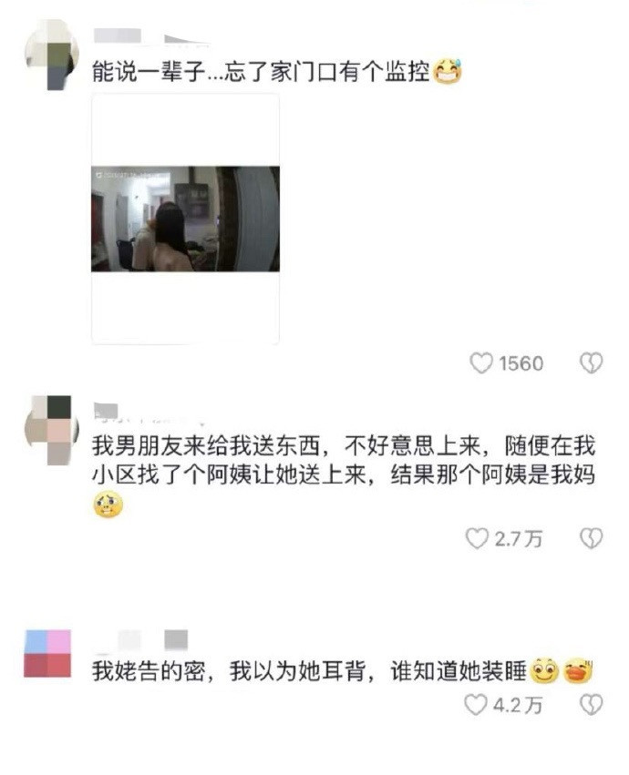 爸妈是如何发现你早恋的​​​