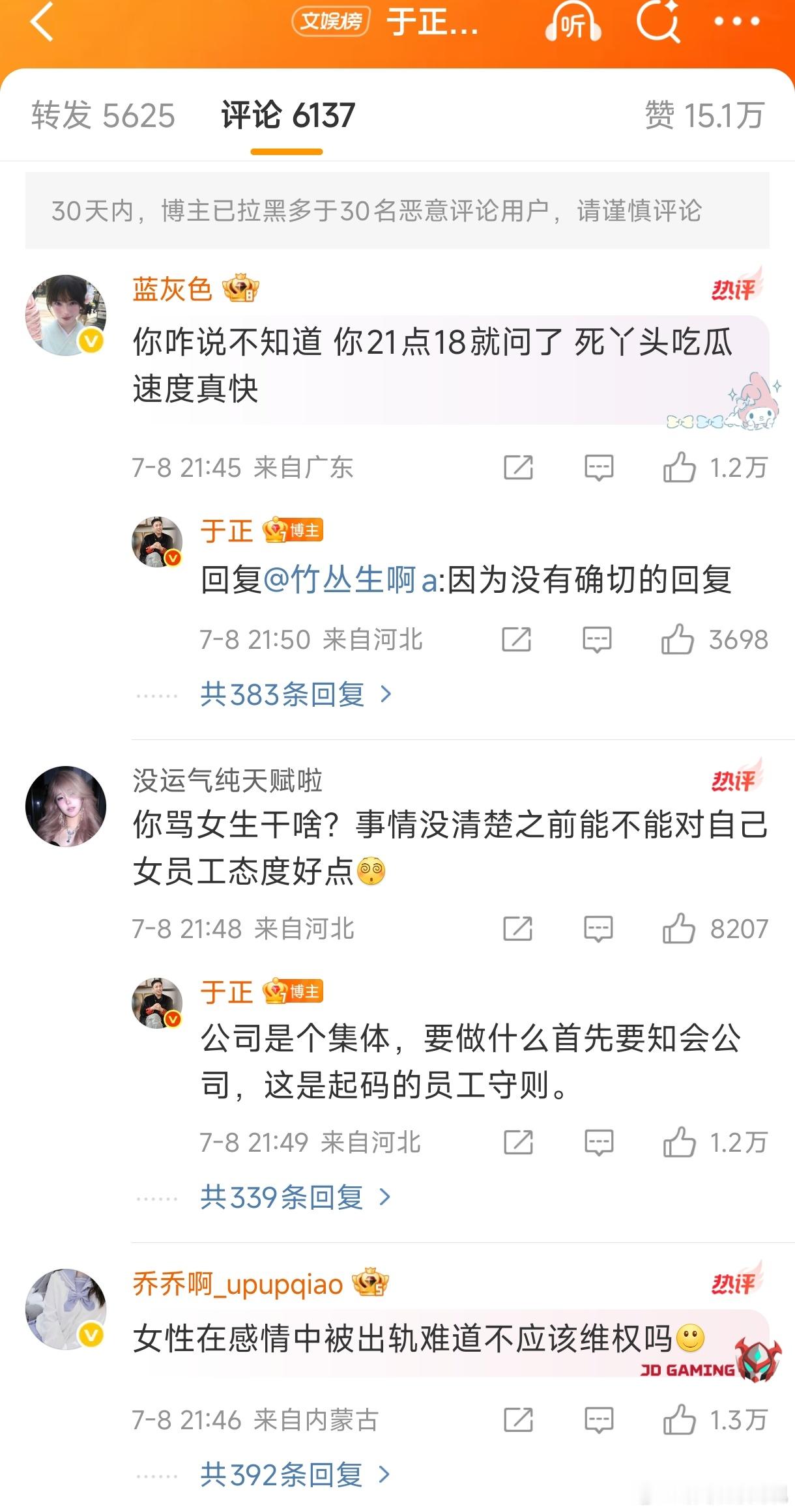 田栩宁19岁时许愿不要被黑于正死丫头这次撇清的到快，看样子这个🍉应该是假的，