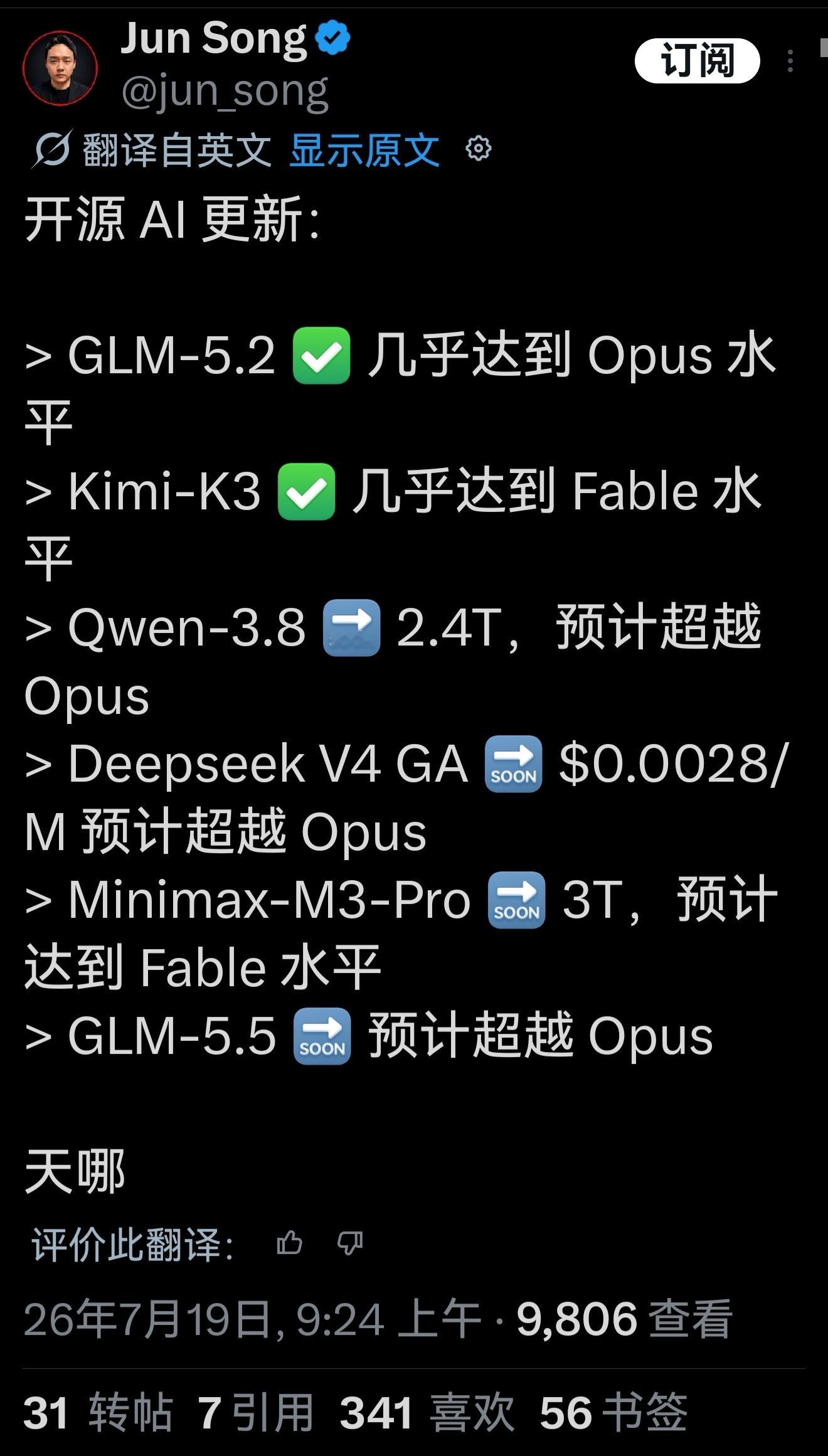 KimiK3仅仅只是开始，接下来是Qwen3.8、DeepSeekV4正式版