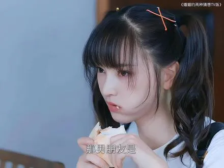 要把情敌的女儿当闺女养，人怎么可以这样善良