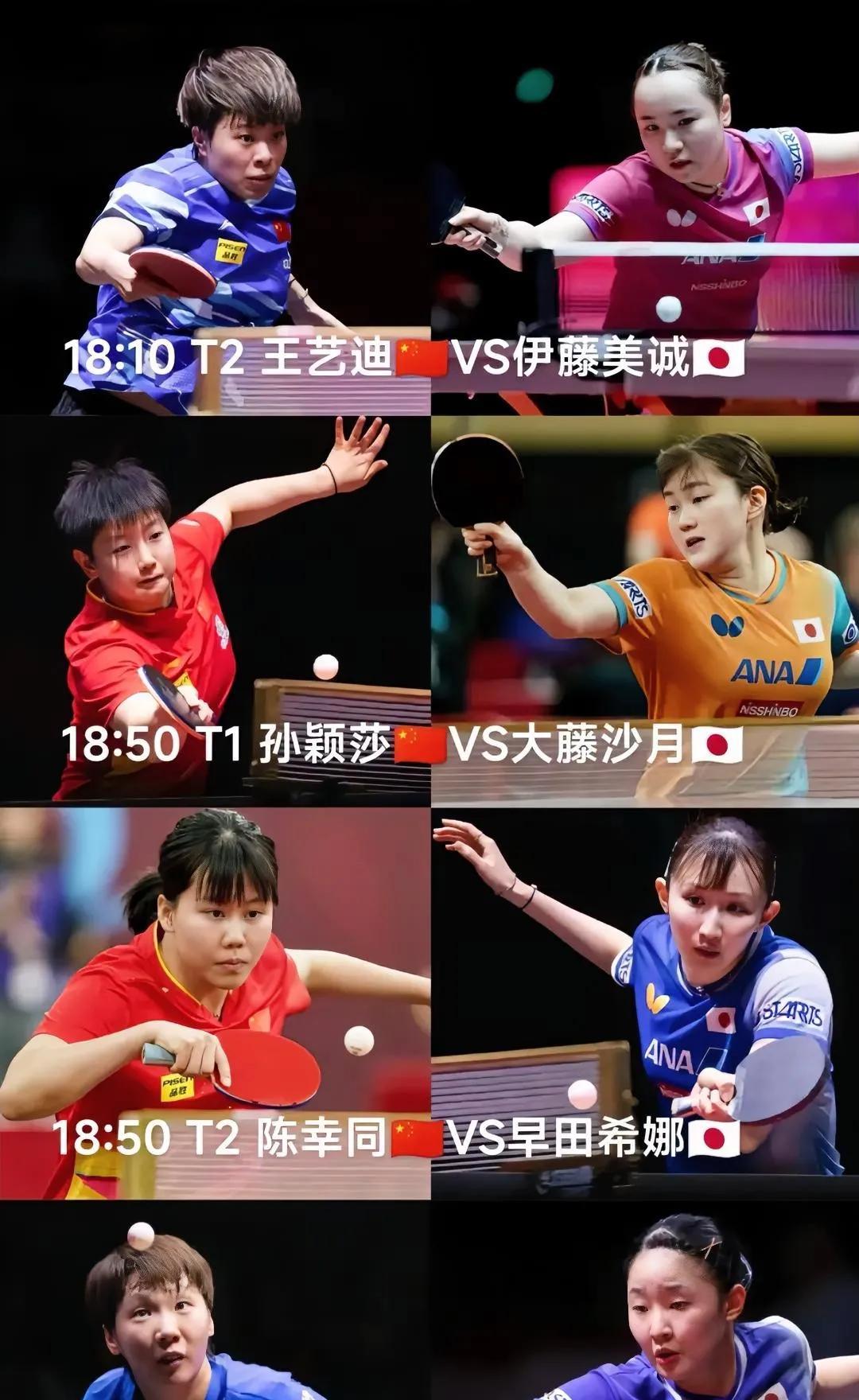 国乒今天“拼刺刀”！中日四场对决！马琳的担子很重。王艺迪对状态复苏的伊藤美诚，