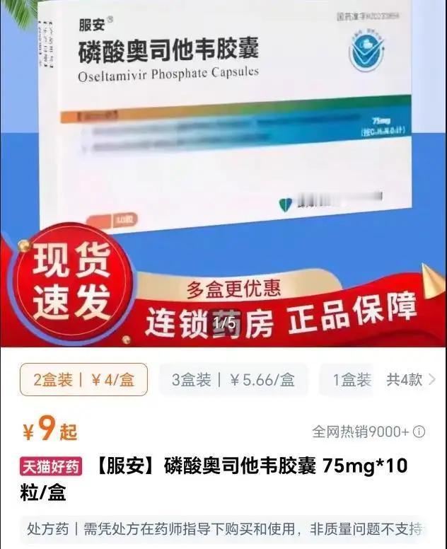 一盒药，医院86元，网上9块。这差价，谁在买单？事情发生在重庆一个乡镇卫生院