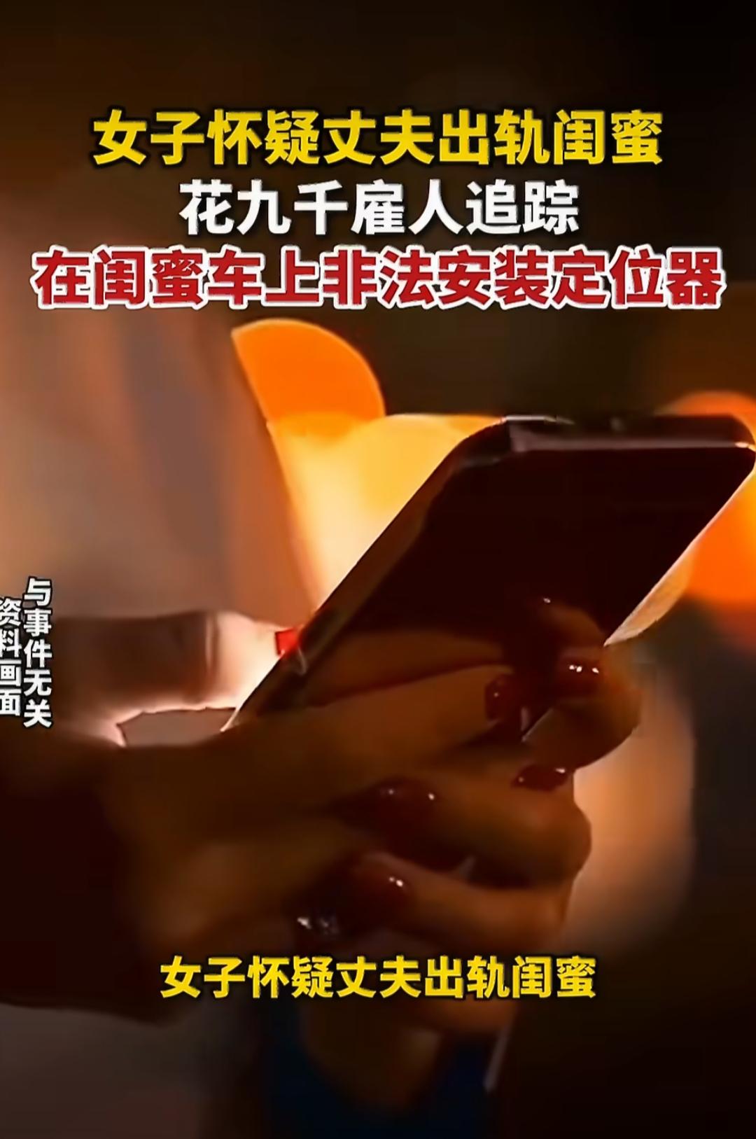 上海的陈女士因为心里犯嘀咕，怀疑丈夫和自己的闺蜜刘小姐有不正当的关系，一心想拿到