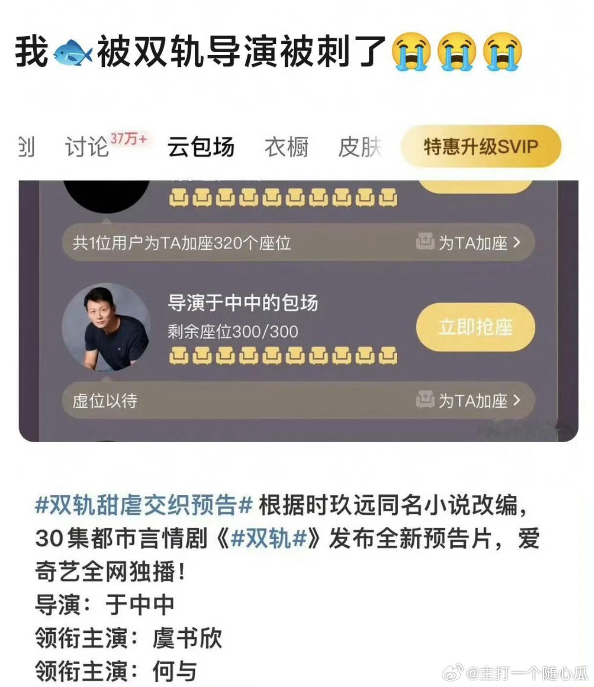 虞书欣双轨导演给赵露思《许我耀眼》云包场，是有过合作？​​​
