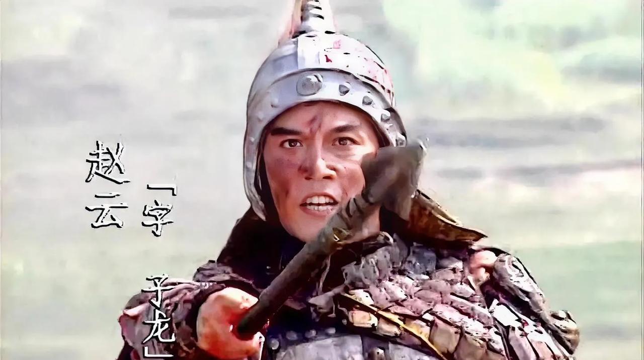 三国圈炸锅了！最新研究直指核心：罗贯中非但没美化赵云，反而把这位蜀汉柱石最硬核的