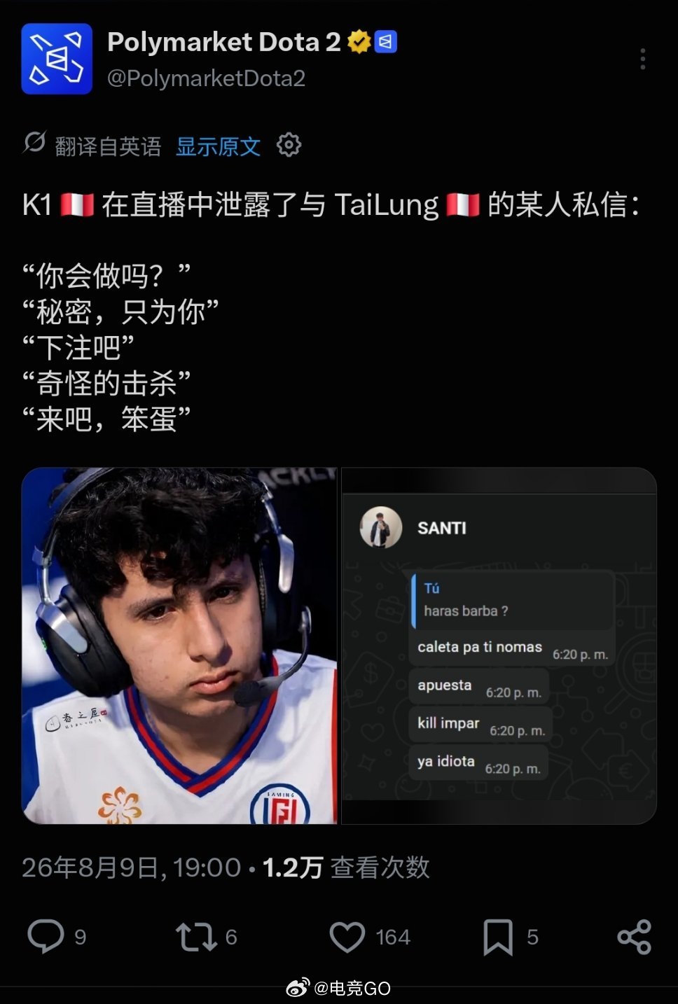 K1公开了LGD被禁赛的TaiLung的私信：“你做不做？”“秘密，只给你。”“