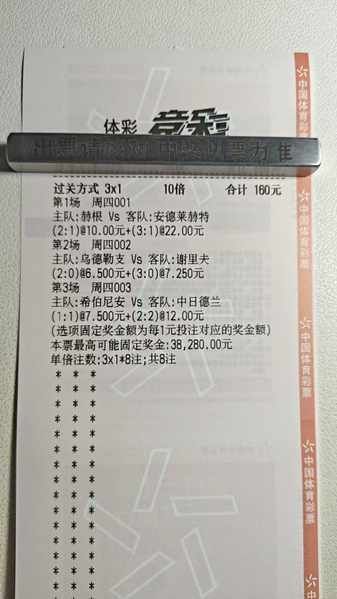 今日赛事分享感谢您得关注和点赞！！！！！