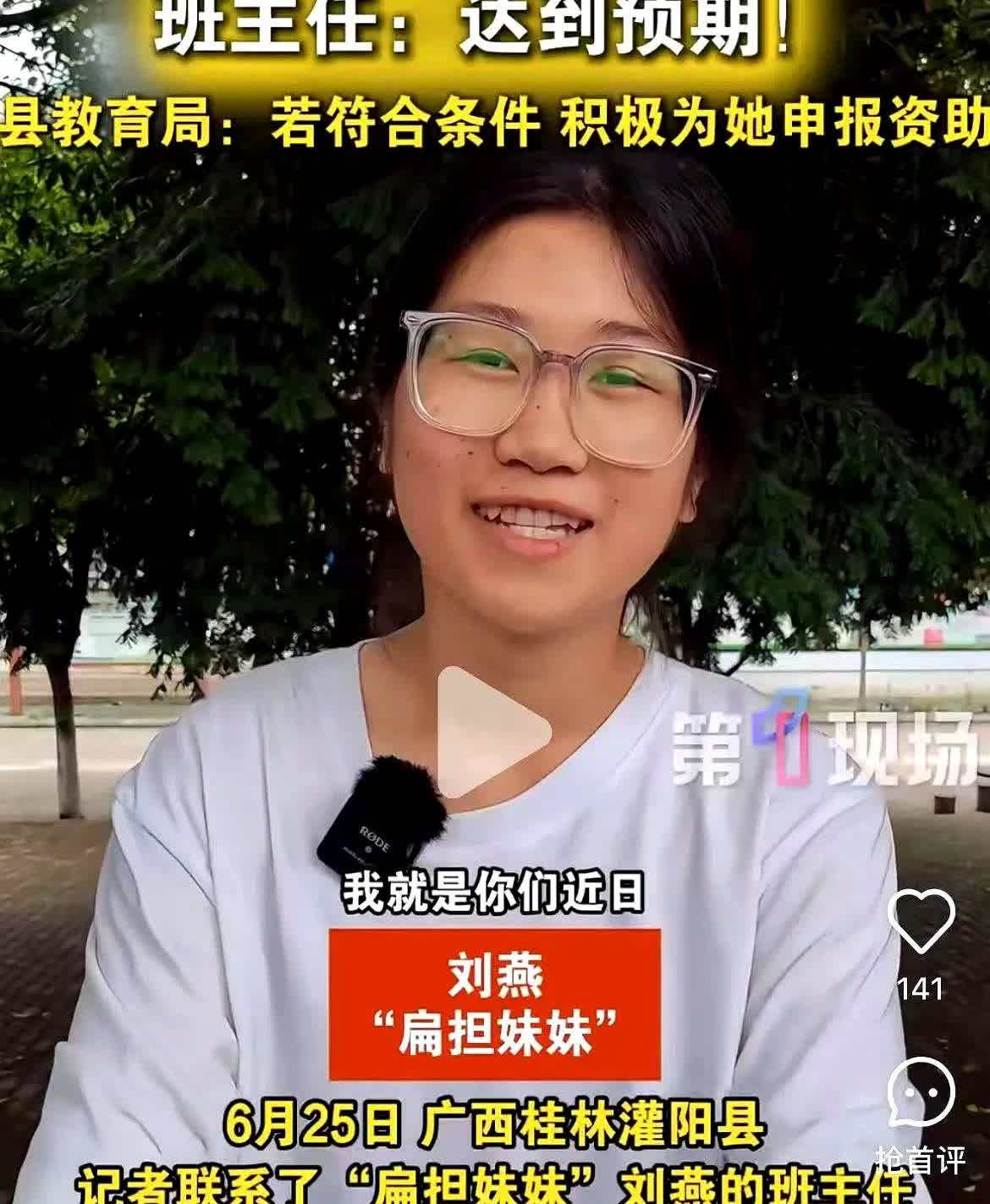 扁担女孩的真实分数曝光，并不是网上说的575分，也不是527分。其实啊，