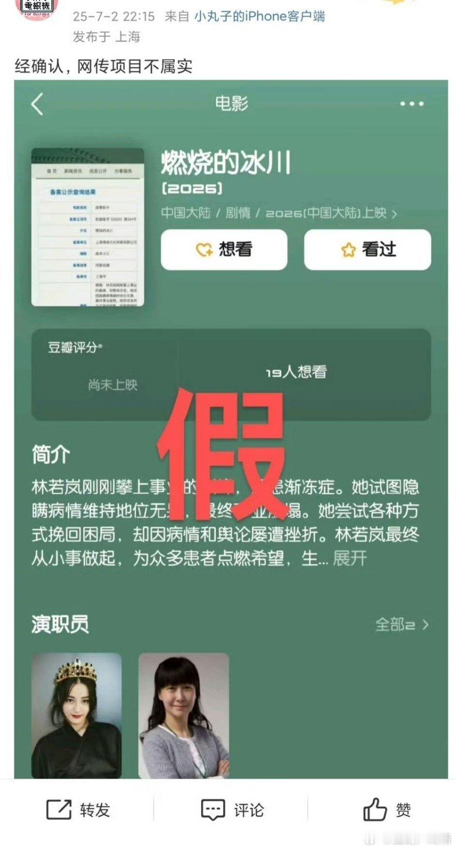 不是吧，好不容易有个大饼又打假了​​​