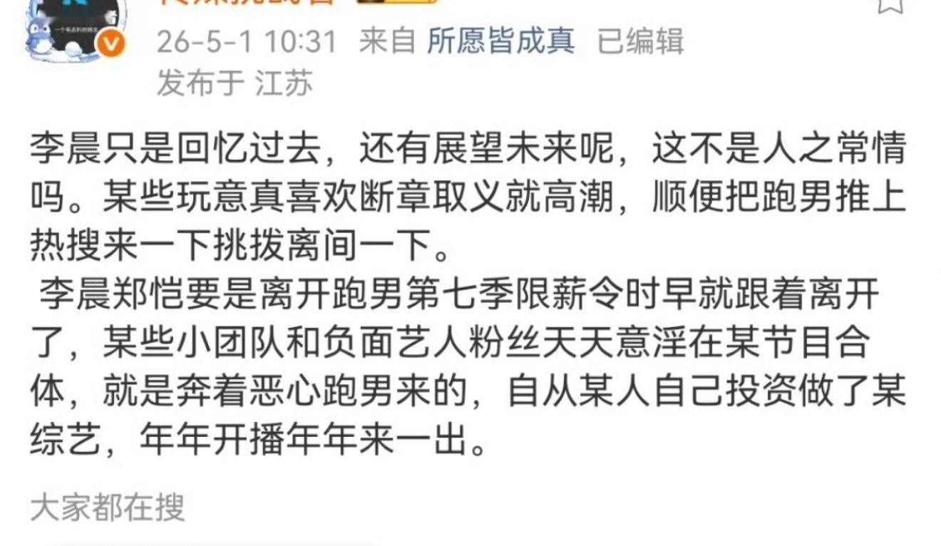 跑男工作人员发的