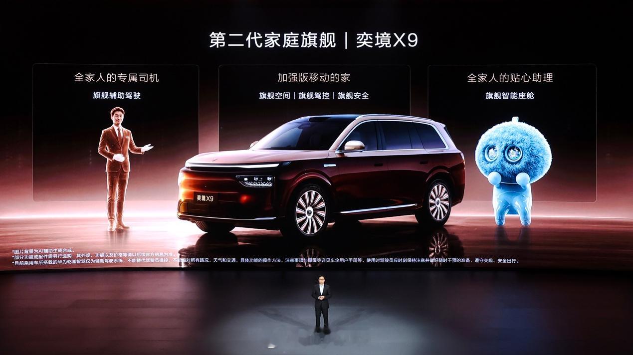 奕境X9正式上市，价格比预售再降2万，限时权益价27.98万元起。奕境X9是东风
