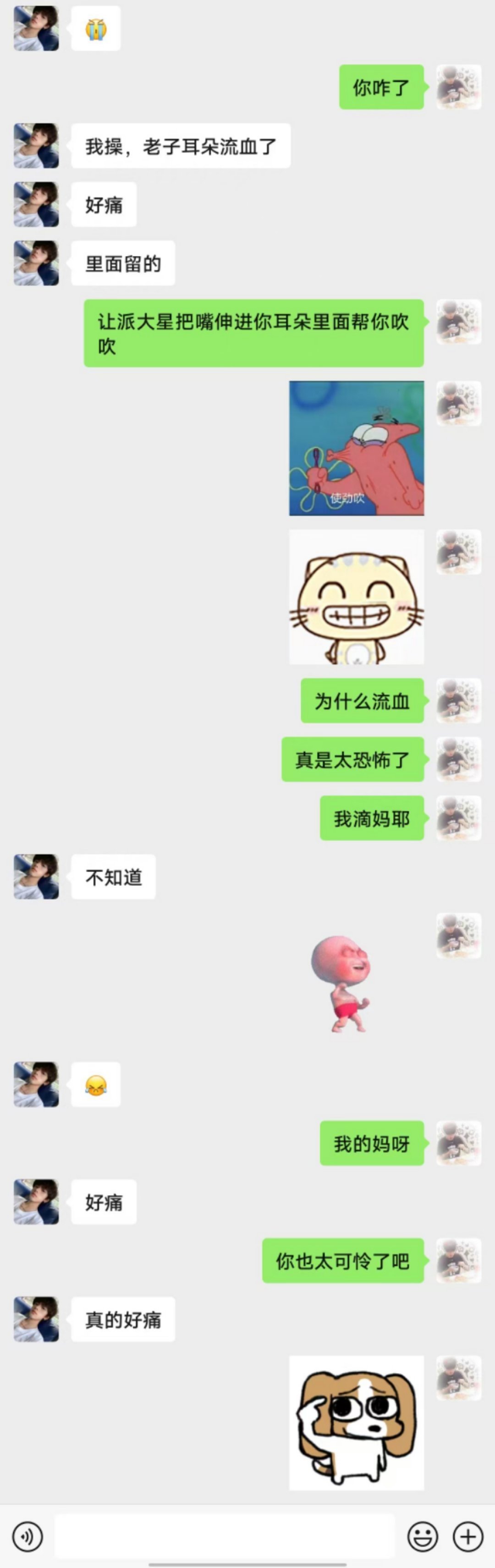 卧槽他妈我24年有病吧