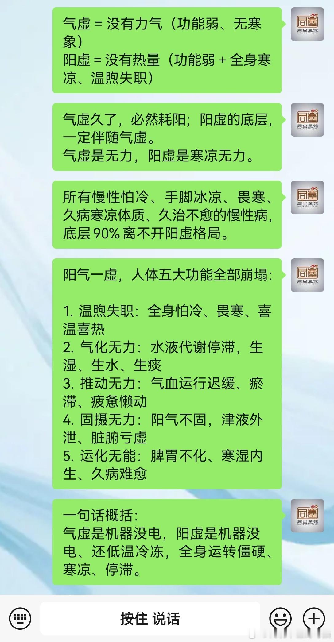 中医课程第二课为什么基础知识要讲这么详细呢？因为很多名老中医经常讲一句话基础不牢