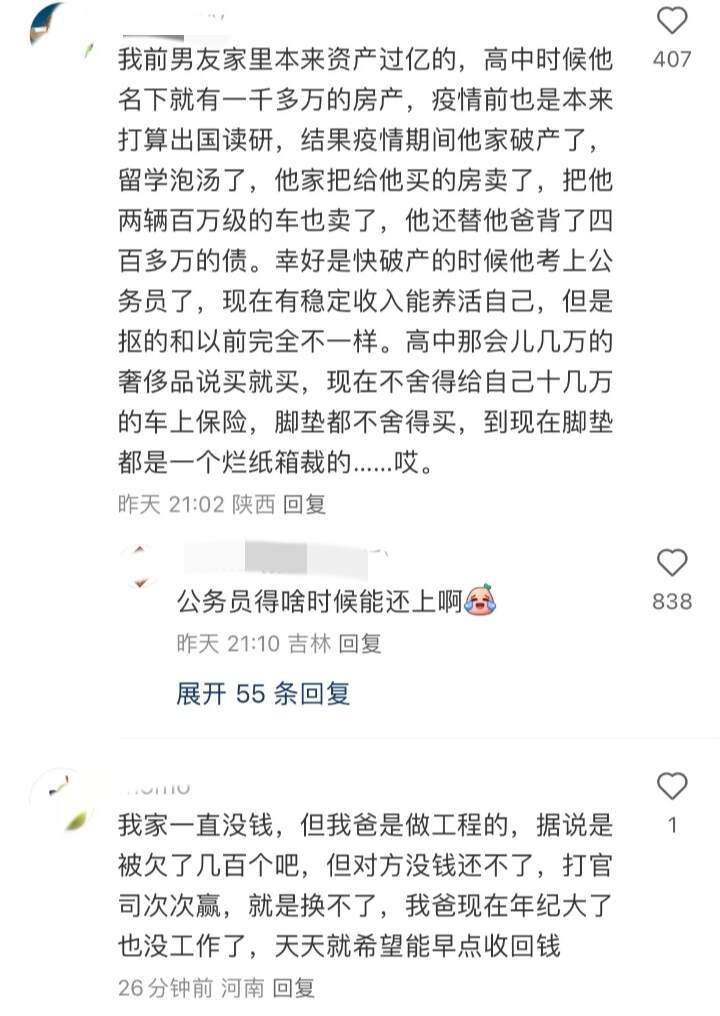 读一半，家里破产了是一种什么体验