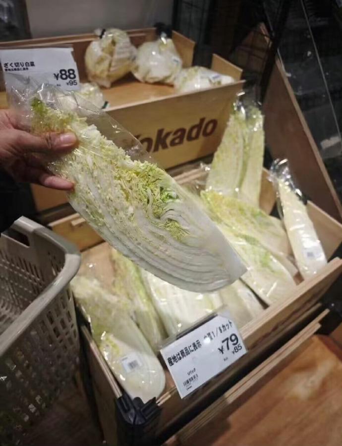 日本现在“活得真好”啊——大白菜，75块人民币一颗。萝卜梗，三根捆一起卖27