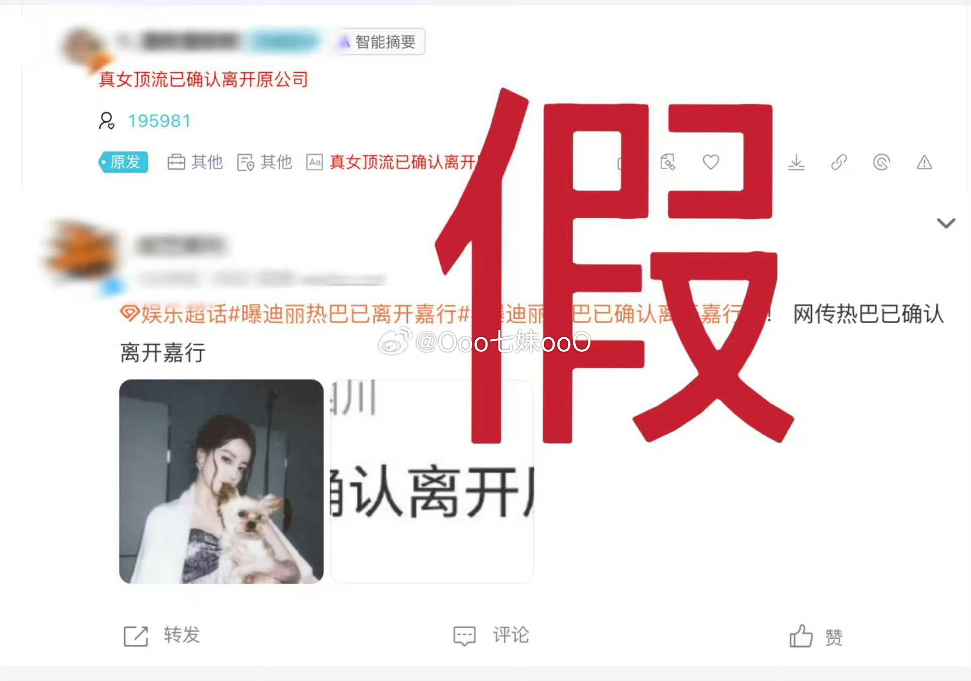 迪丽热巴签约嘉行13年嘉行火速辟谣，否认迪丽热巴解约离嘉。一般来说，假料公司辟谣