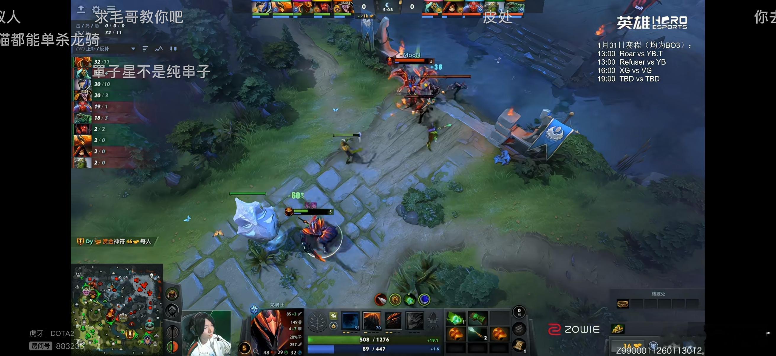 俊神手感这么好，女王被龙骑补晕了dota2