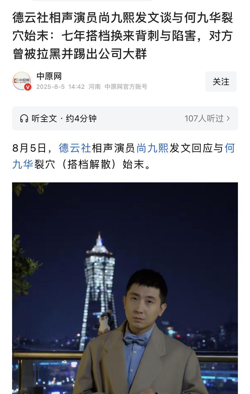 尚九熙这是要离开德云社的节奏吗？我个人觉得有可能！不然不会在这时候把分手原因